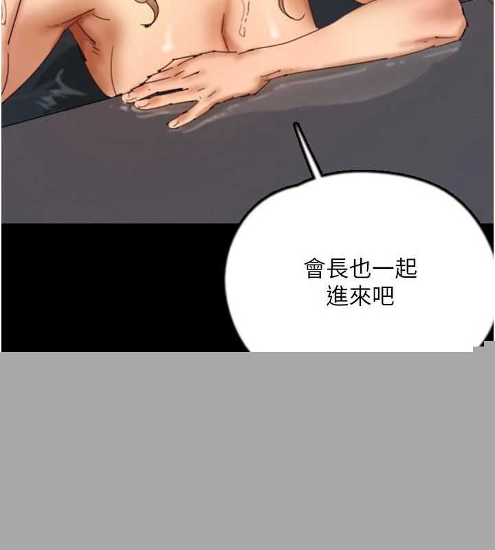 养父的女儿们第74話-妳就這麼想要嗎?