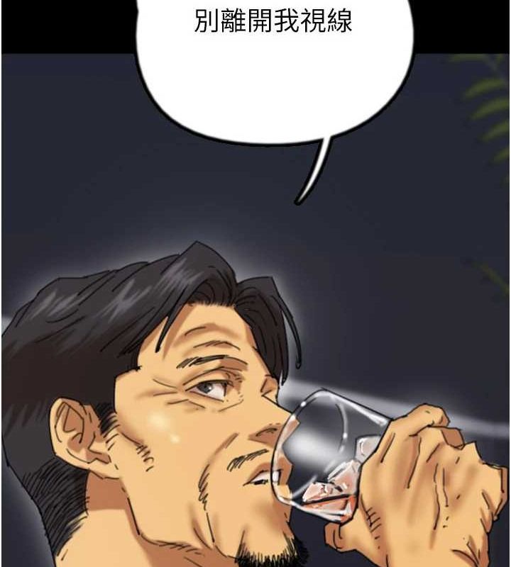 养父的女儿们第74話-妳就這麼想要嗎?