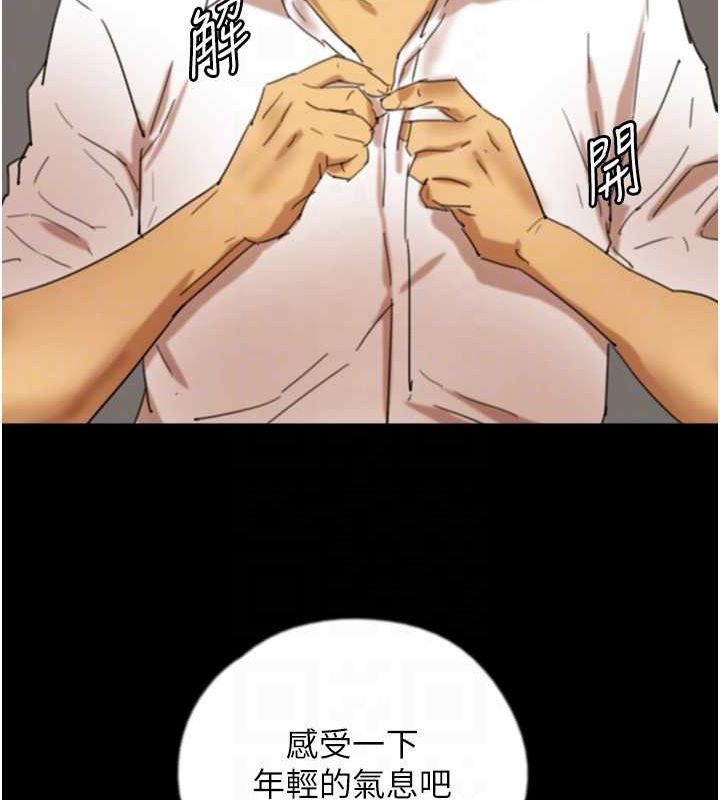 养父的女儿们第74話-妳就這麼想要嗎?