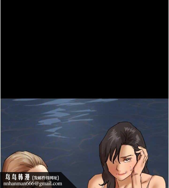 养父的女儿们第74話-妳就這麼想要嗎?