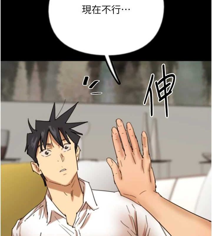 养父的女儿们第74話-妳就這麼想要嗎?