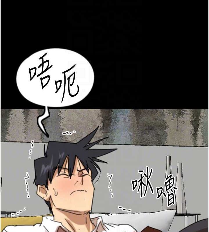 养父的女儿们第74話-妳就這麼想要嗎?