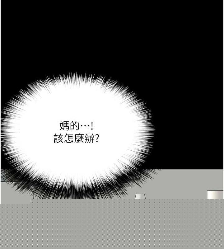 养父的女儿们第74話-妳就這麼想要嗎?