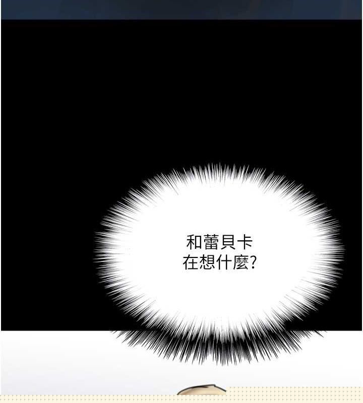 养父的女儿们第74話-妳就這麼想要嗎?