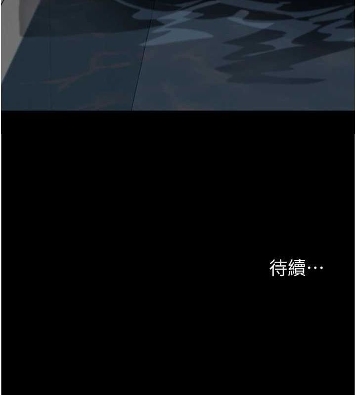 养父的女儿们第74話-妳就這麼想要嗎?