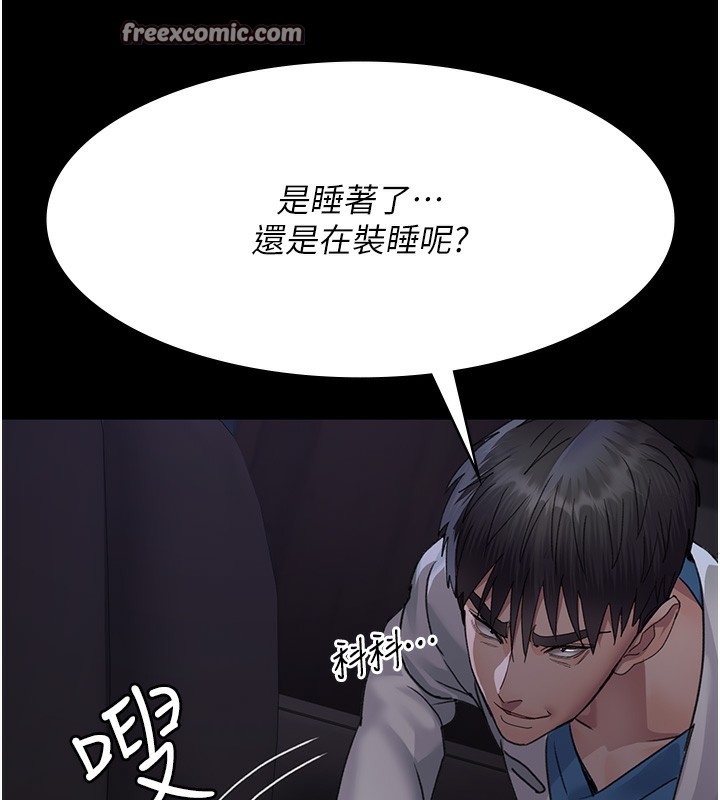 夜间诊疗室第96話-在睡夢中被侵犯