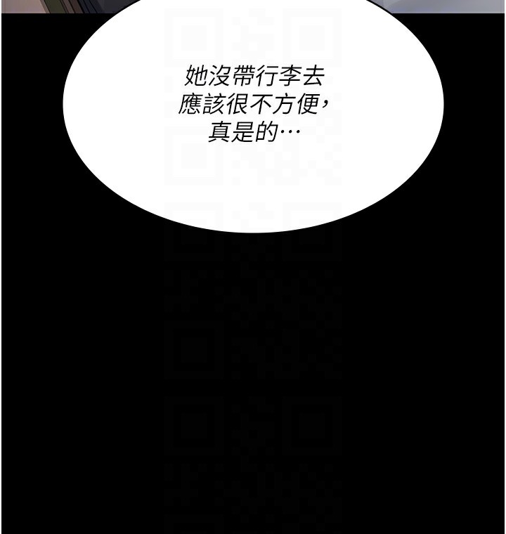 夜间诊疗室第96話-在睡夢中被侵犯