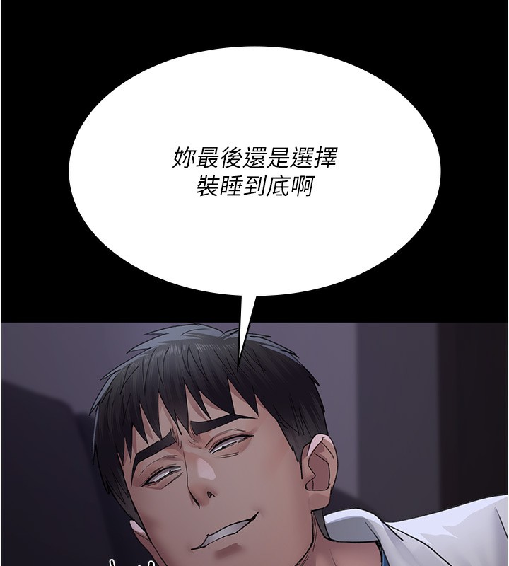 夜间诊疗室第96話-在睡夢中被侵犯