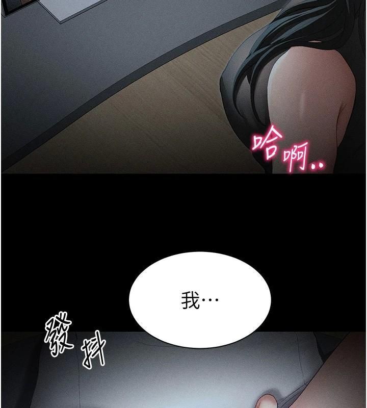 太妹攻略指南第13話-老師,妳想頂替若瑜嗎?