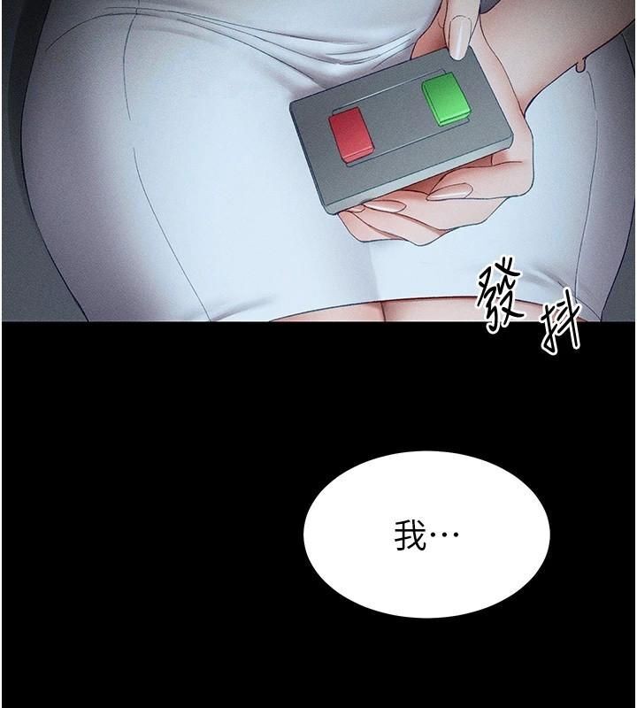 太妹攻略指南第13話-老師,妳想頂替若瑜嗎?