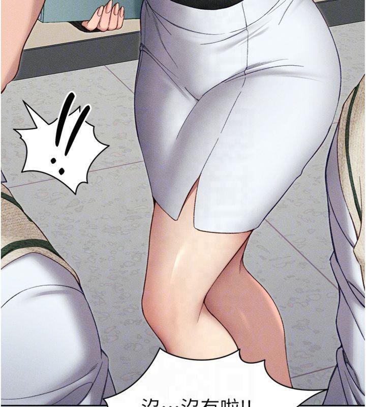 太妹攻略指南第13話-老師,妳想頂替若瑜嗎?