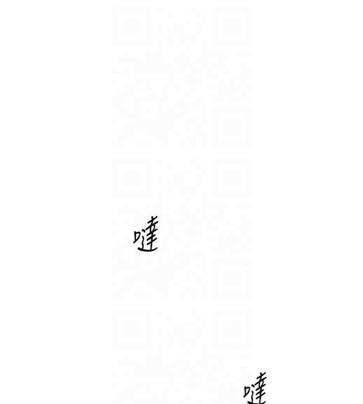 太妹攻略指南第13話-老師,妳想頂替若瑜嗎?