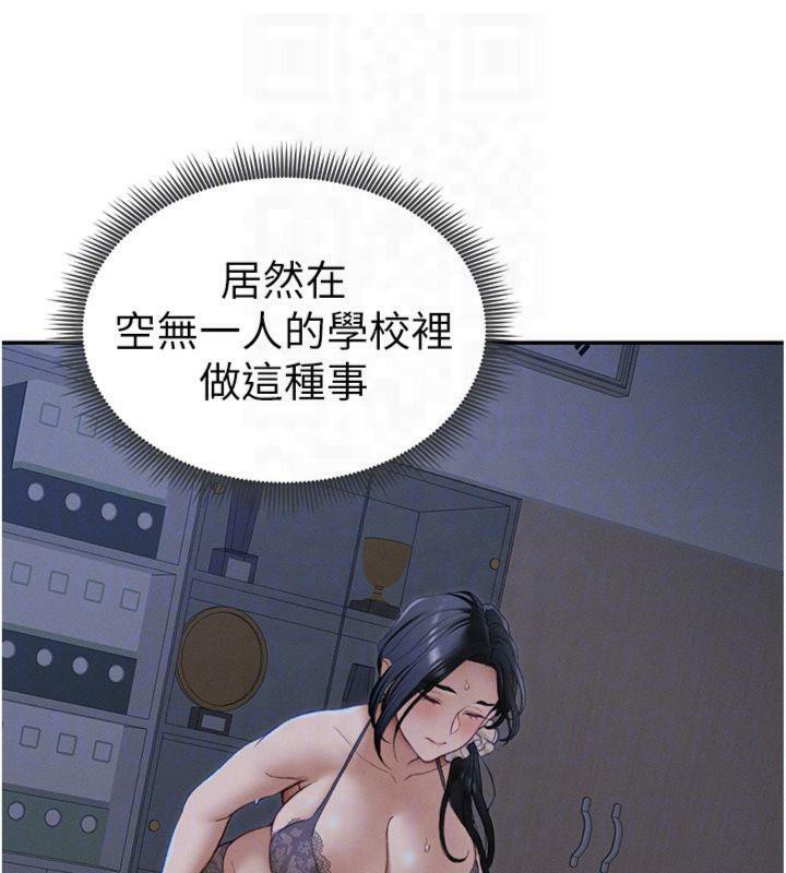 太妹攻略指南第13話-老師,妳想頂替若瑜嗎?