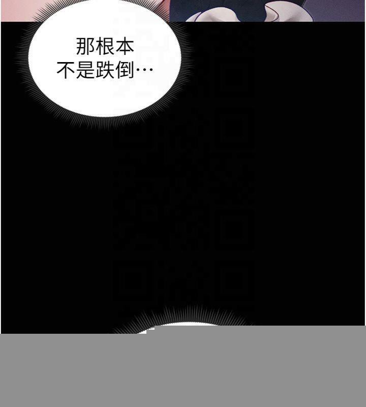 太妹攻略指南第13話-老師,妳想頂替若瑜嗎?