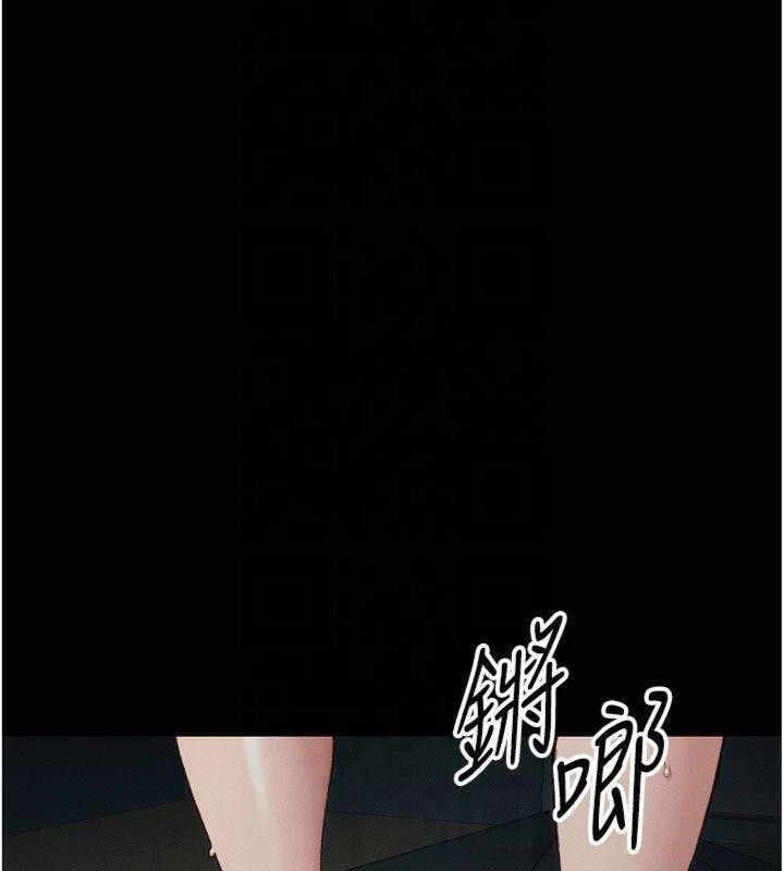 太妹攻略指南第13話-老師,妳想頂替若瑜嗎?