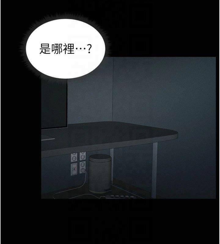 太妹攻略指南第13話-老師,妳想頂替若瑜嗎?