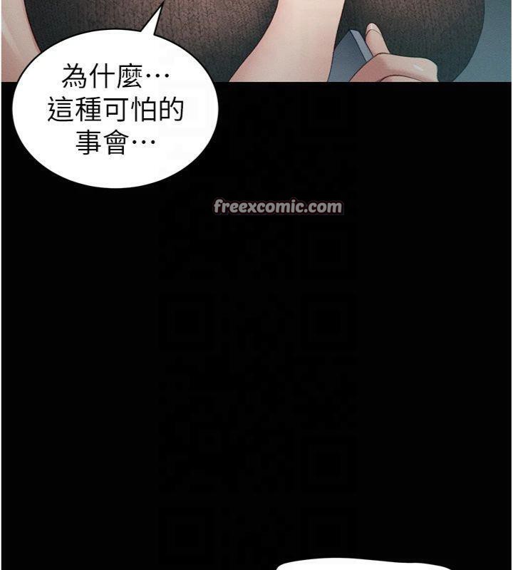 太妹攻略指南第13話-老師,妳想頂替若瑜嗎?