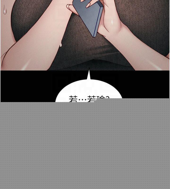 太妹攻略指南第13話-老師,妳想頂替若瑜嗎?