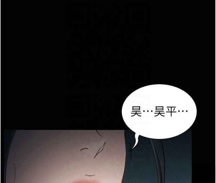 太妹攻略指南第13話-老師,妳想頂替若瑜嗎?