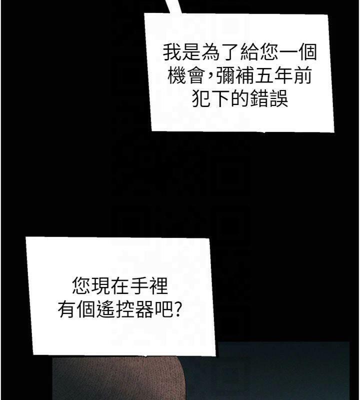 太妹攻略指南第13話-老師,妳想頂替若瑜嗎?