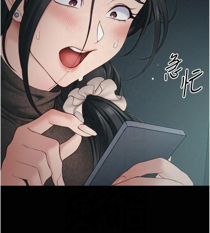 太妹攻略指南第13話-老師,妳想頂替若瑜嗎?