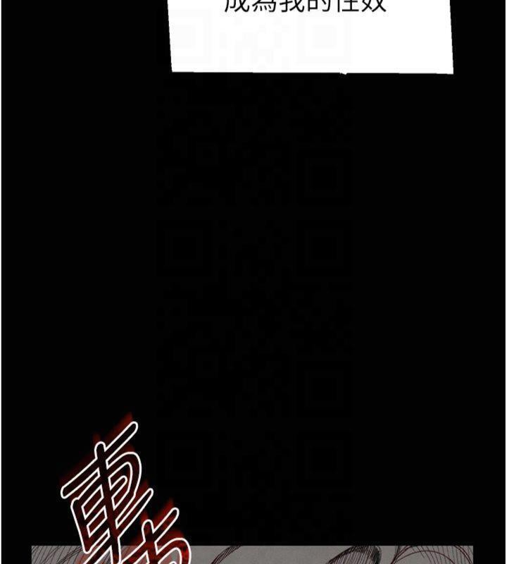 太妹攻略指南第13話-老師,妳想頂替若瑜嗎?