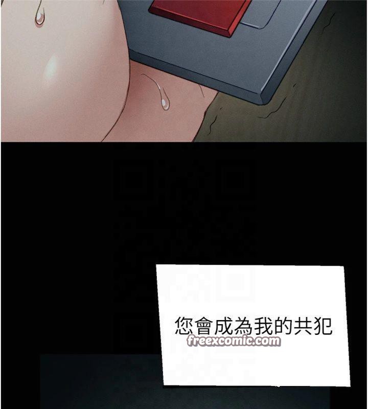 太妹攻略指南第13話-老師,妳想頂替若瑜嗎?