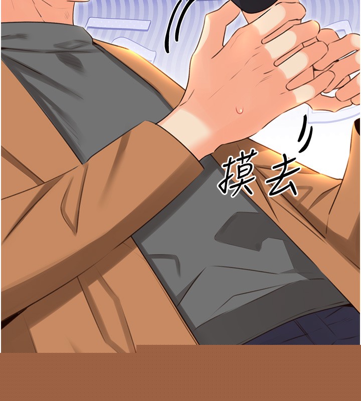 性运刮刮乐第49話-突如其來的搭訕