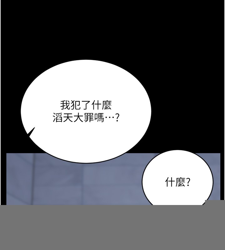 性运刮刮乐第49話-突如其來的搭訕