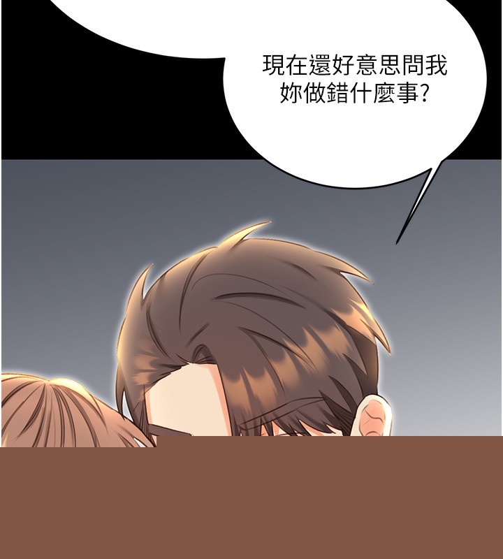 性运刮刮乐第49話-突如其來的搭訕