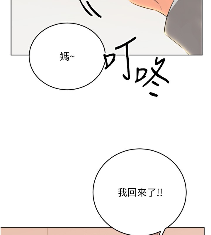 性运刮刮乐第49話-突如其來的搭訕