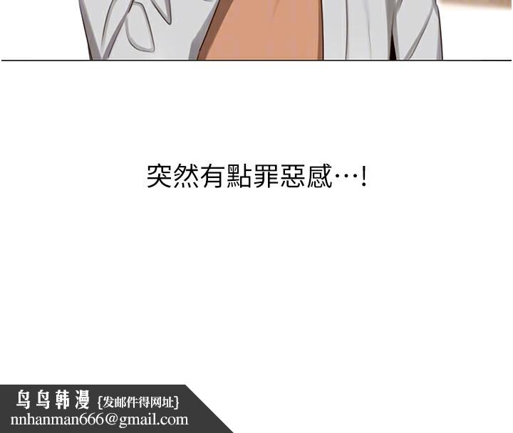 性运刮刮乐第49話-突如其來的搭訕