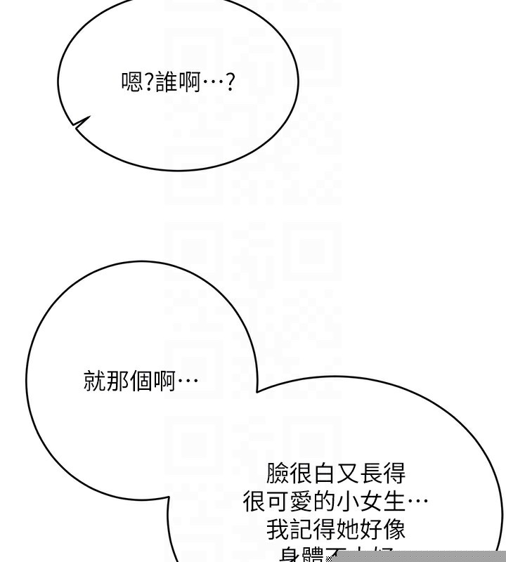 性运刮刮乐第49話-突如其來的搭訕