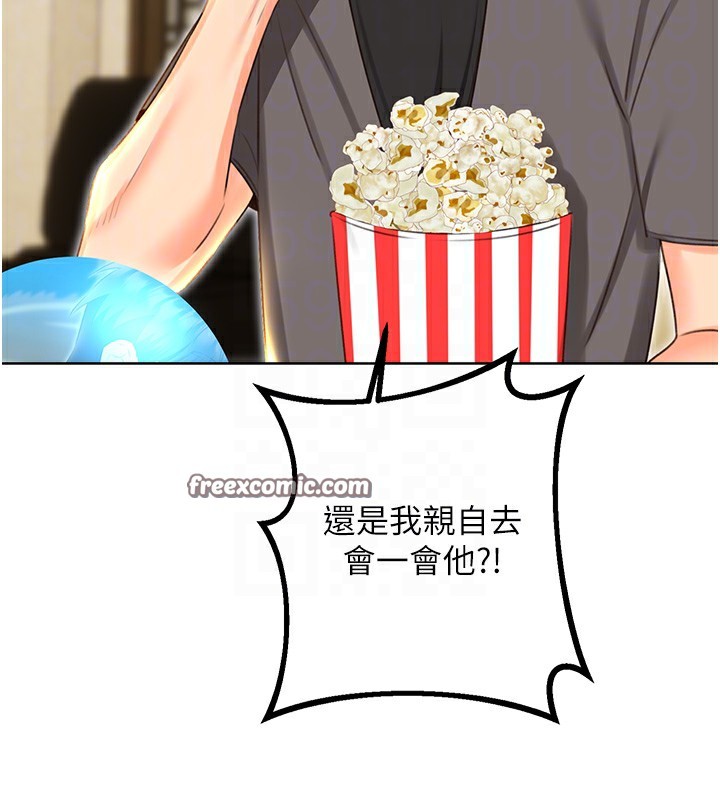 性运刮刮乐第49話-突如其來的搭訕