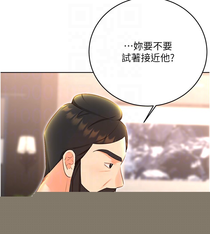 性运刮刮乐第49話-突如其來的搭訕