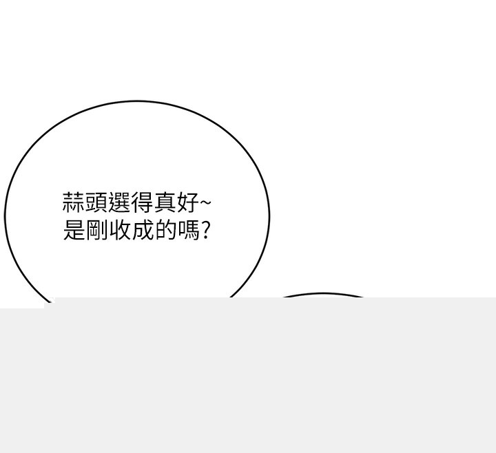 性运刮刮乐第49話-突如其來的搭訕