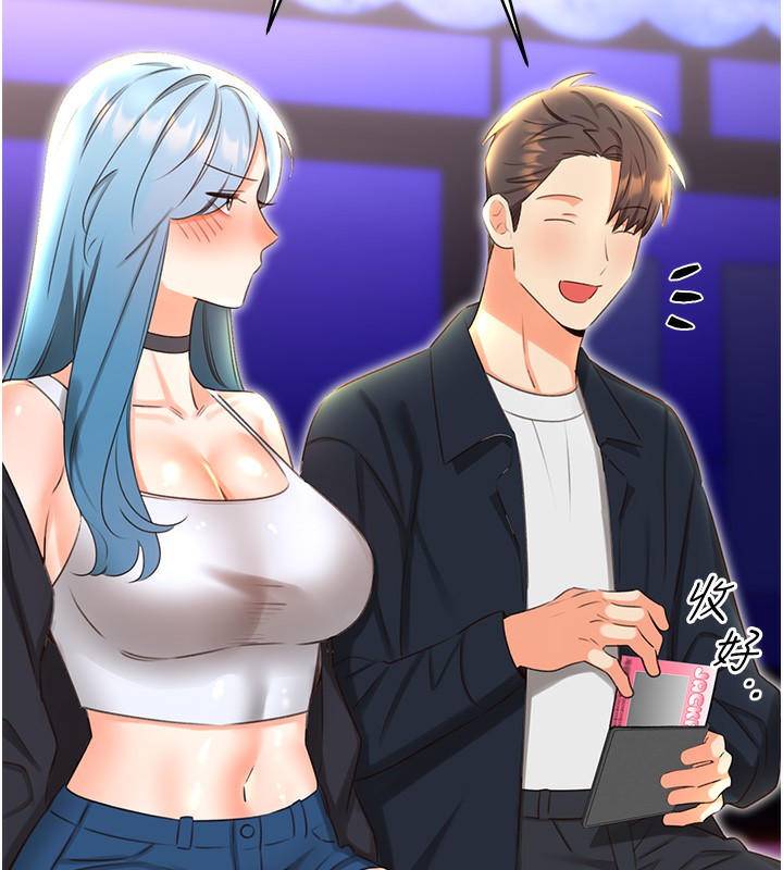 性运刮刮乐第49話-突如其來的搭訕