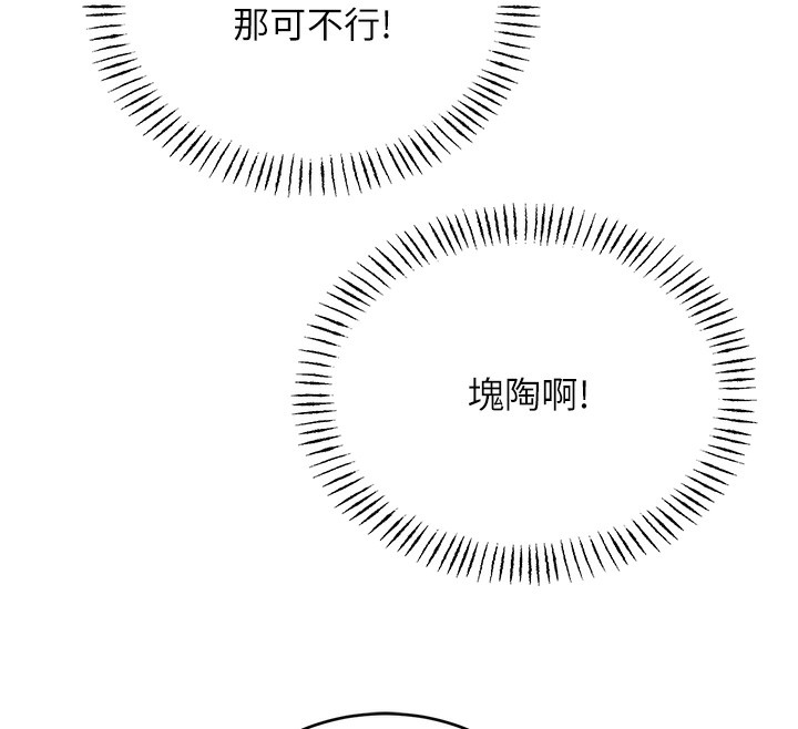 性运刮刮乐第49話-突如其來的搭訕