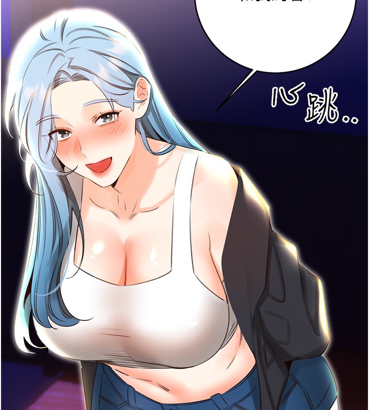 性运刮刮乐第49話-突如其來的搭訕