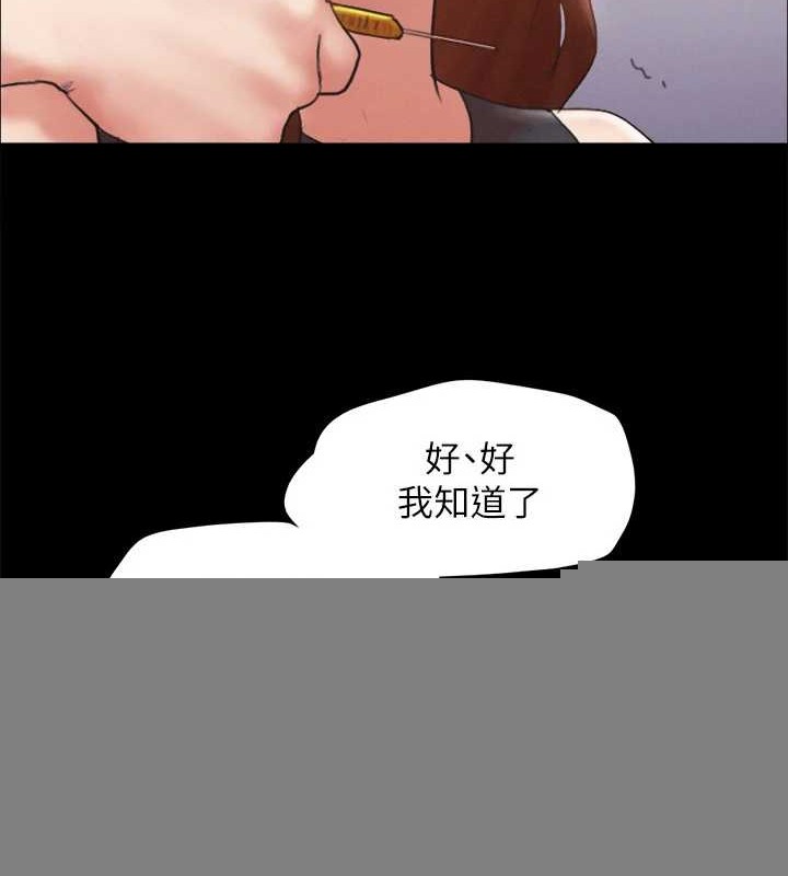 协议换爱(无码版)第157話-令人失去理智的激烈性愛