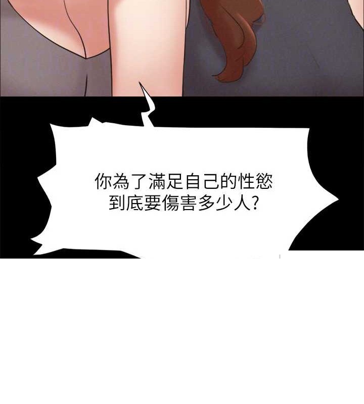 协议换爱(无码版)第157話-令人失去理智的激烈性愛