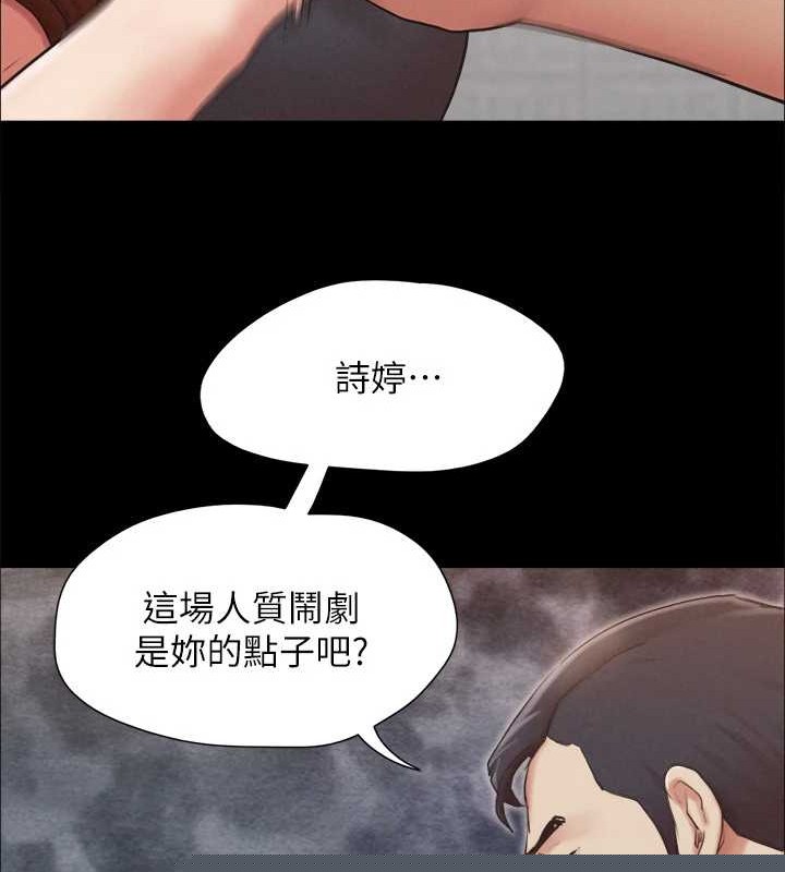 协议换爱(无码版)第157話-令人失去理智的激烈性愛