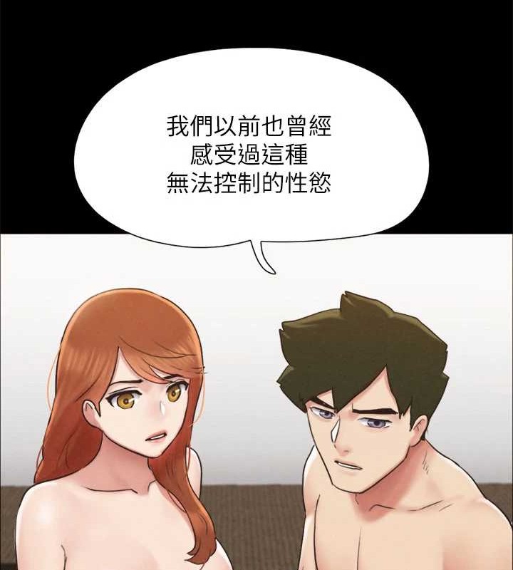 协议换爱(无码版)第157話-令人失去理智的激烈性愛