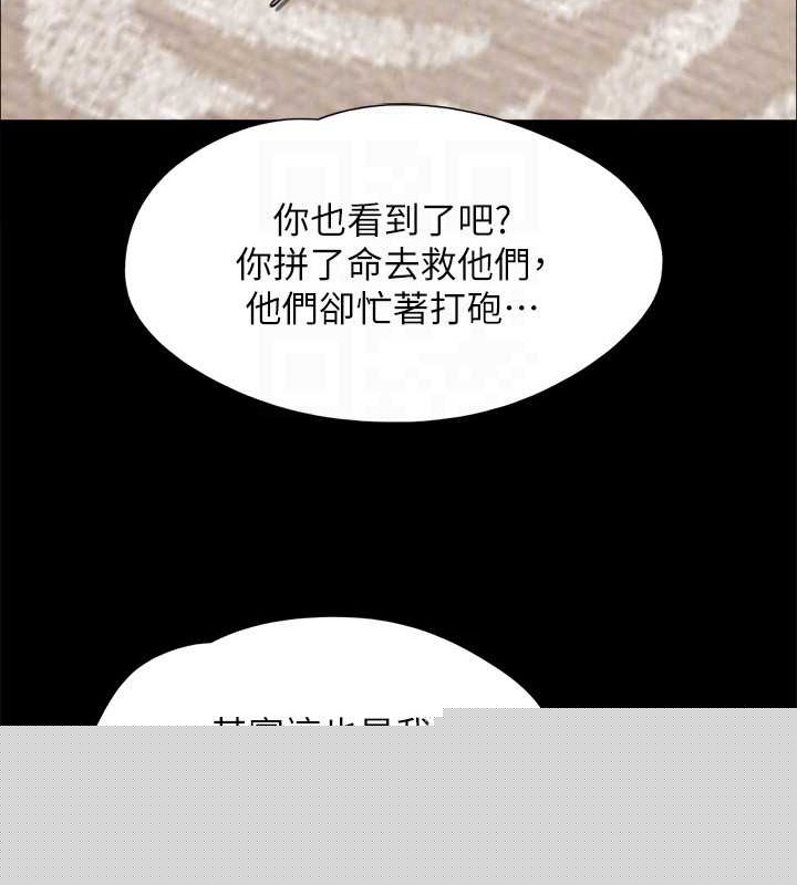 协议换爱(无码版)第157話-令人失去理智的激烈性愛