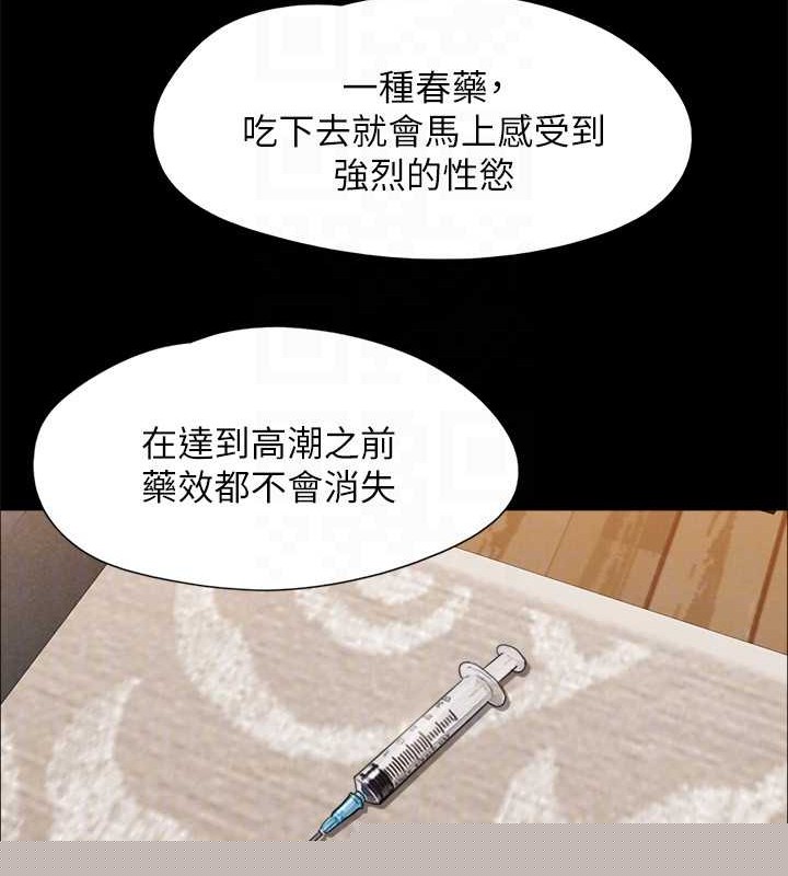 协议换爱(无码版)第157話-令人失去理智的激烈性愛