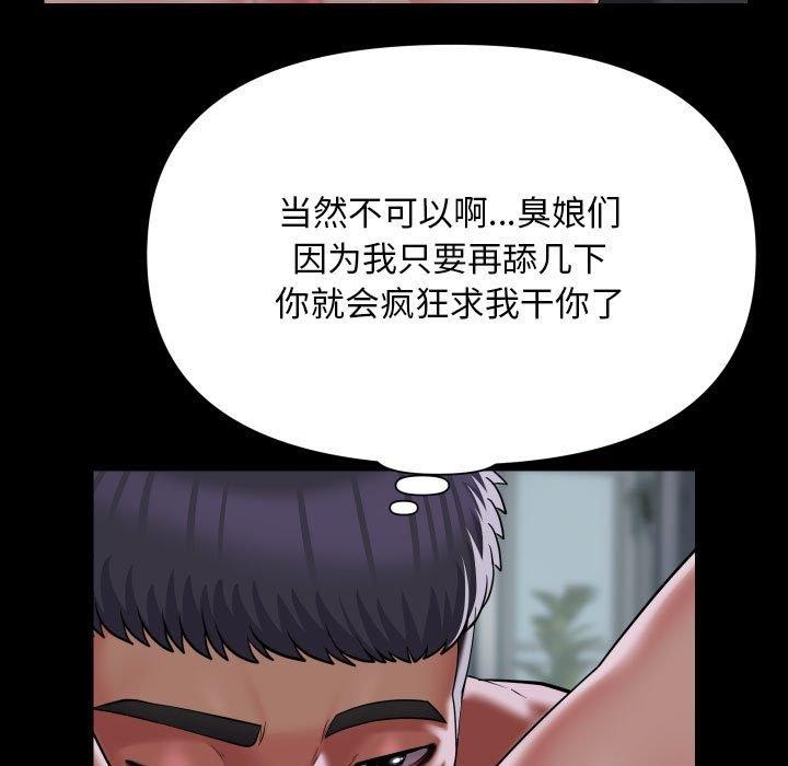 敲开你的门第131話