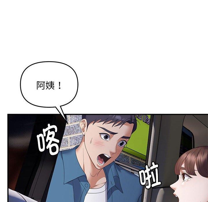 邻居跑路中第33話