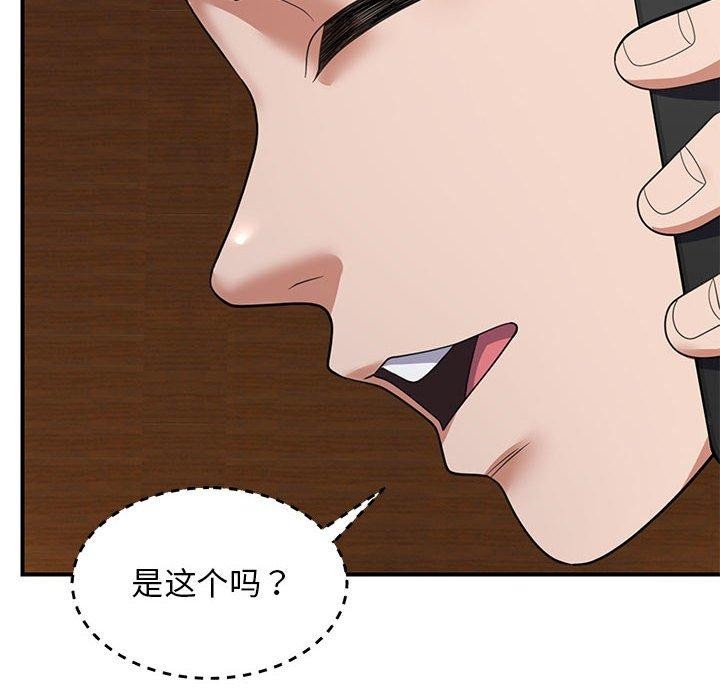 邻居跑路中第33話