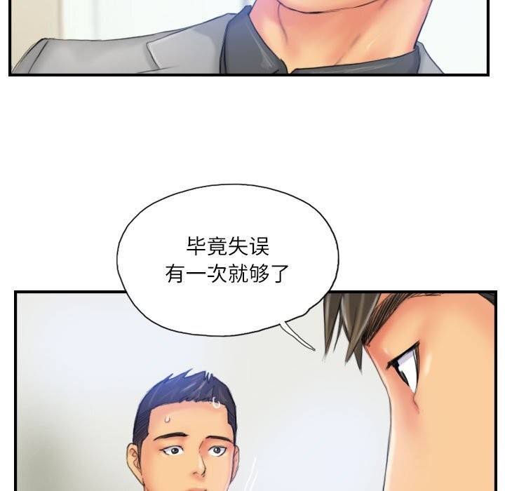 灵魂互换第28話