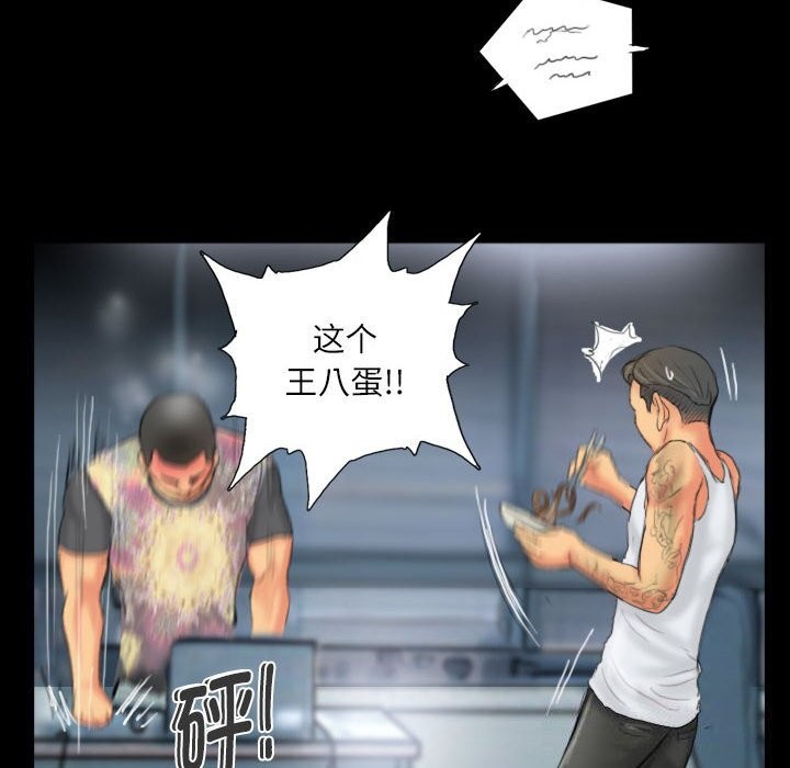 灵魂互换第28話